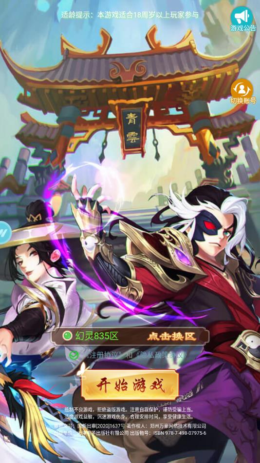 大话神宠最新版 大话神宠最新版