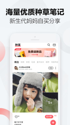 万物心选app最新版 7.11.69安卓版