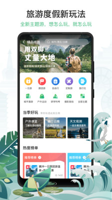 游云南 6.5.0.501安卓版