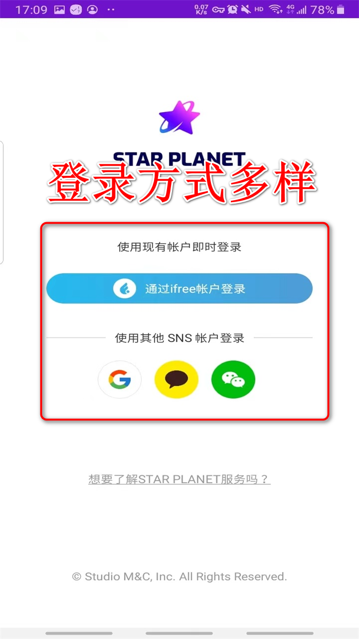 starplanet安卓 starplanet安卓