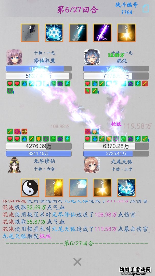 无尽修仙手游 1.4.0安卓版