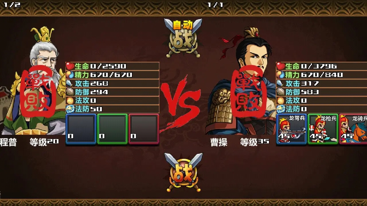 三国大时代4上帝版无广告