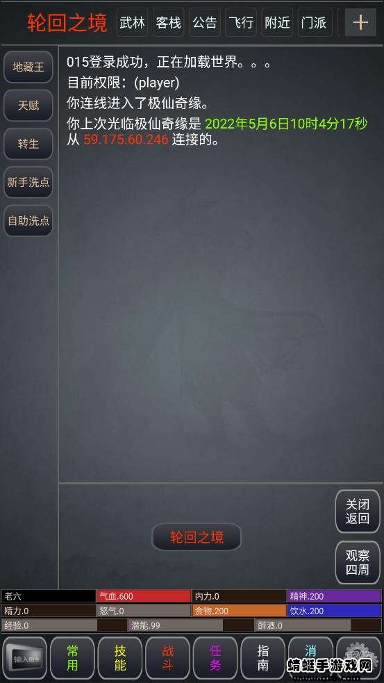 极仙奇缘手游 1.0安卓版