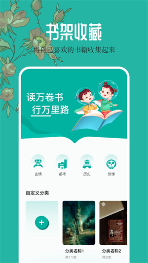 千岛小说app