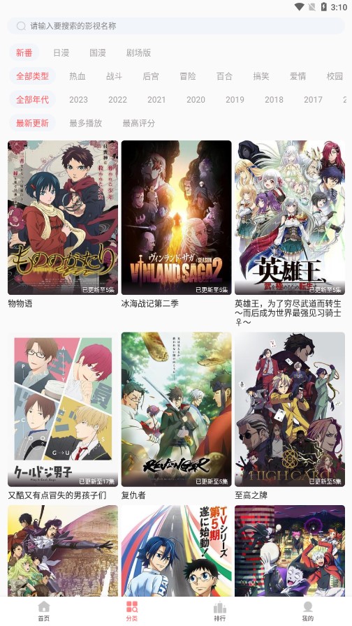 biubiu动漫无广告