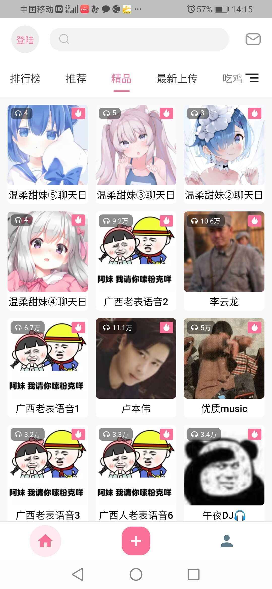 游戏变声语音包app官方版 7.4.6安卓版