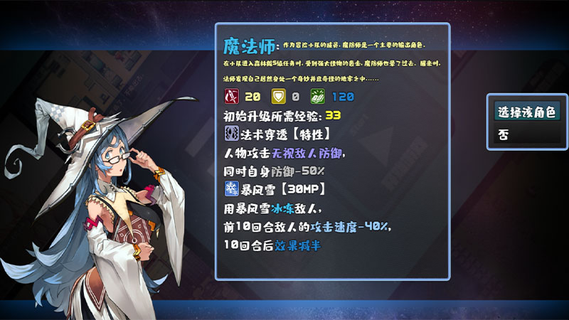 魔塔地牢全角色破解版 0.0.7安卓版