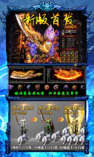 单职业战神超变版安卓版 1.3.2官方版