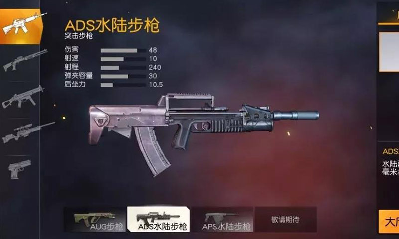 荒野行动体验服最新版 1.261.479100安卓版