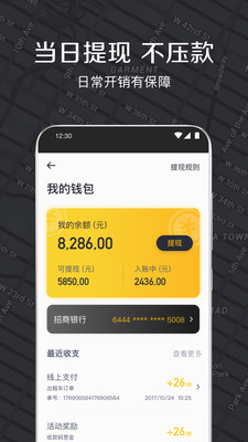 嘀嗒出租司机版下载安装 嘀嗒出租司机版下载安装