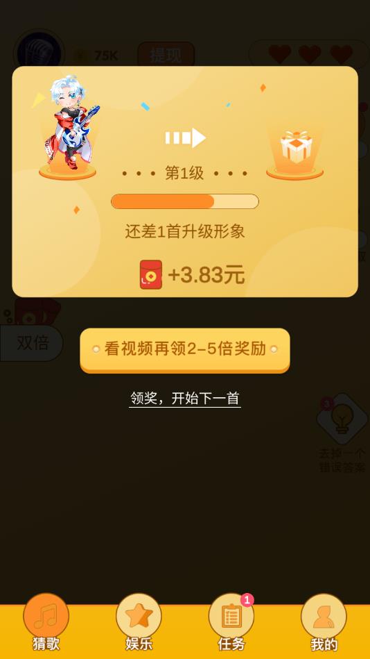 团团猜歌赚钱版 团团猜歌赚钱版