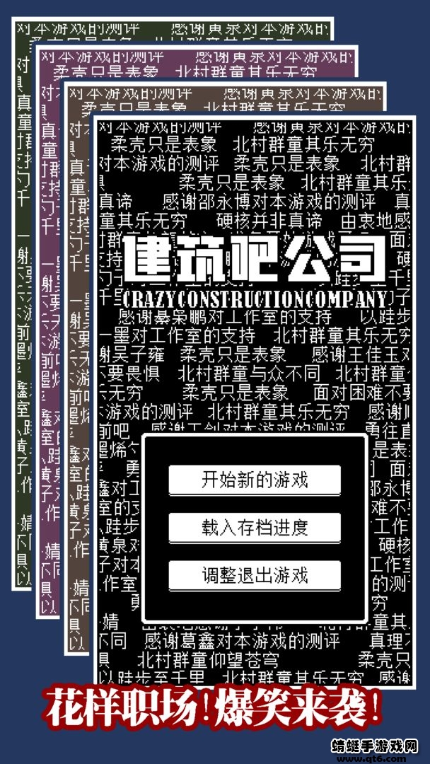 建筑吧公司 1.1.2安卓版