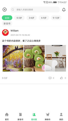 戴胜鸟图书app官方版 1.0.0安卓版