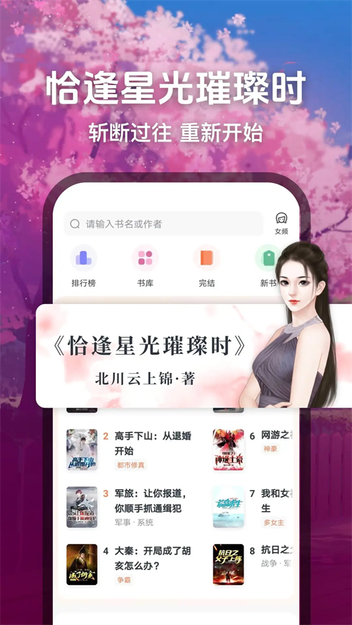 趣读小说app安装最新版