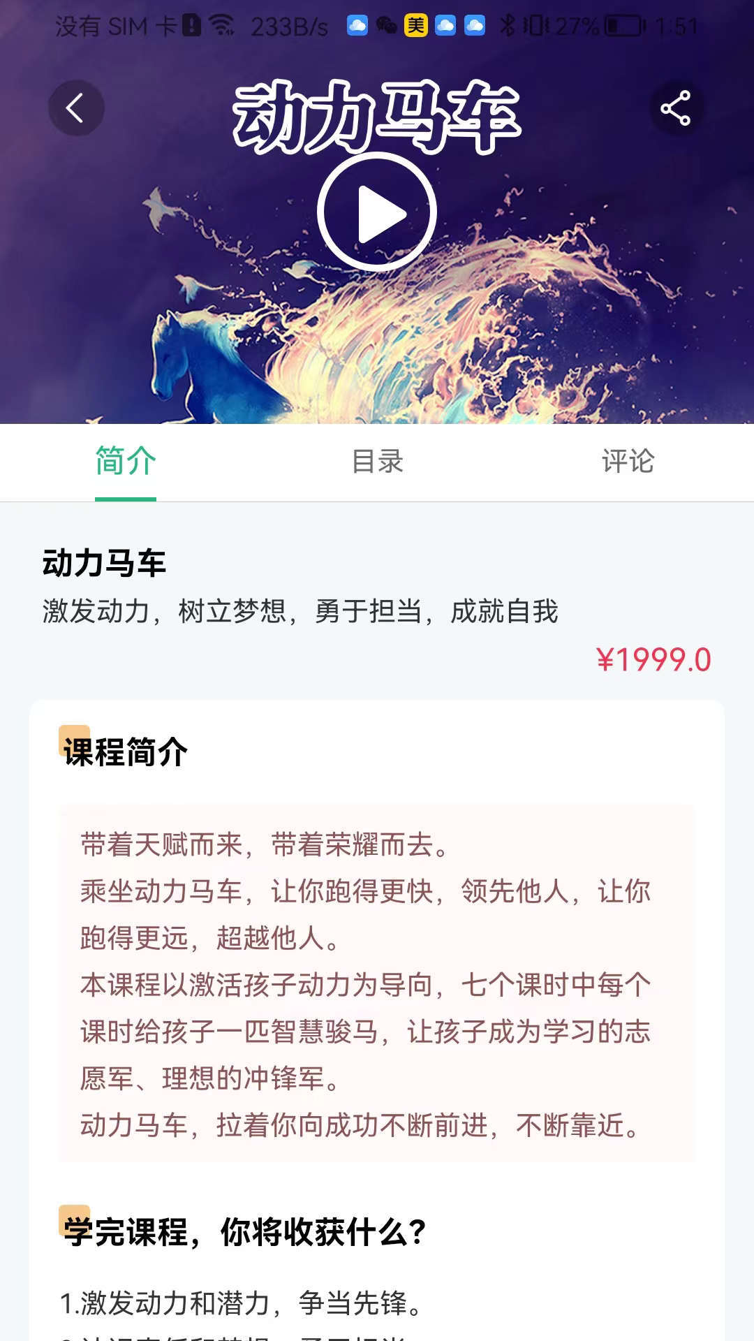 齐家之学最新版本 1.0.8手机版