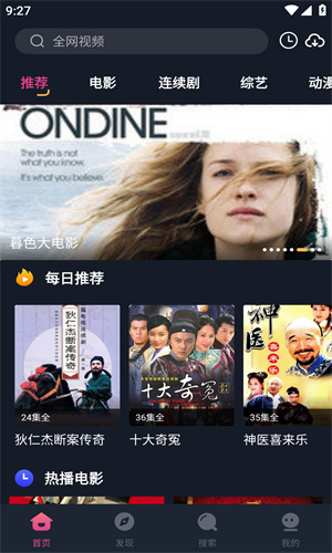 乐播影视纯净版