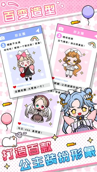 少女养成记官方版 1.0安卓版