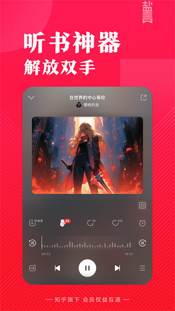 盐言故事小说软件2025
