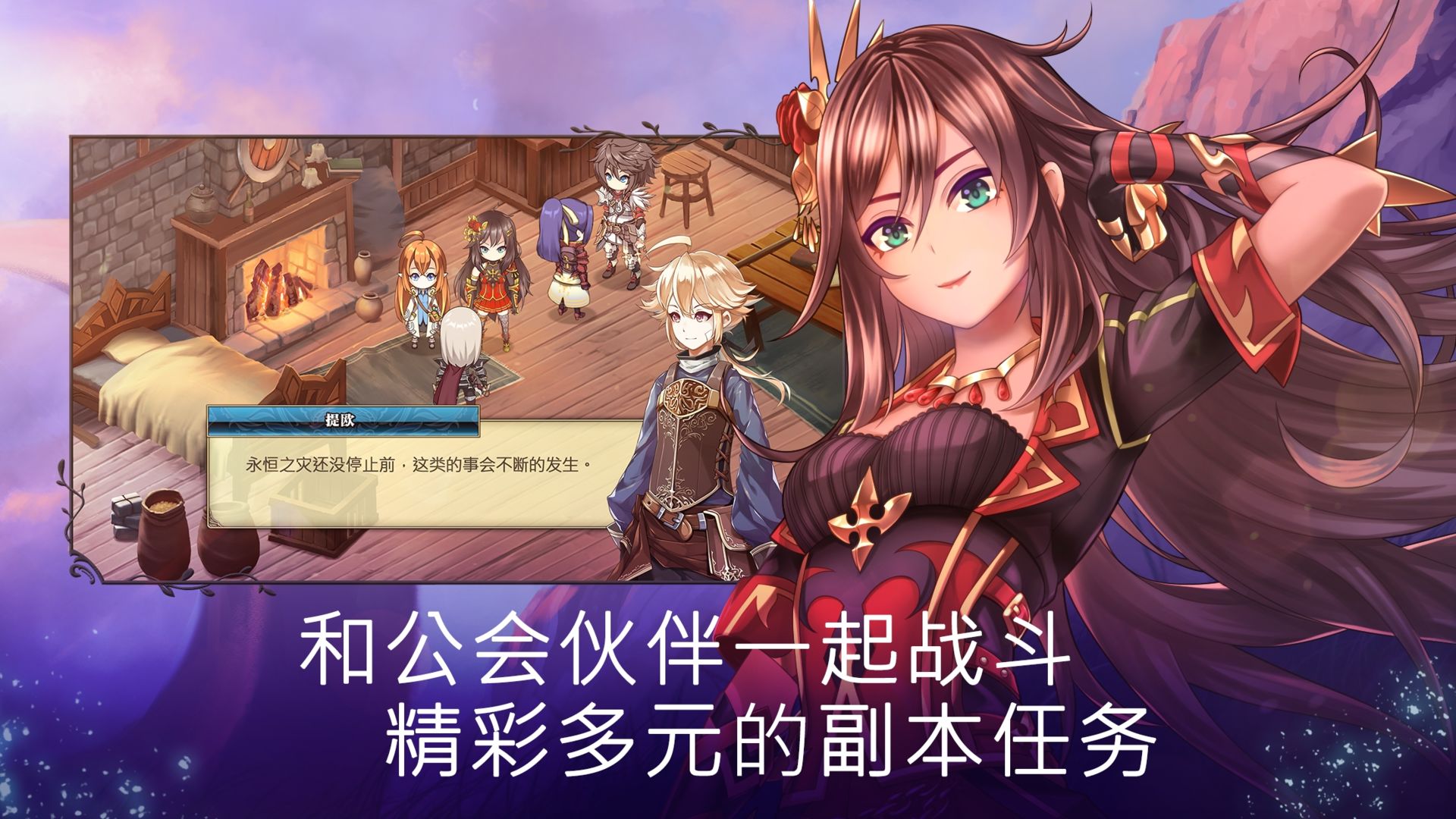 亘古幻想最新版破解版 2.0.83无敌版