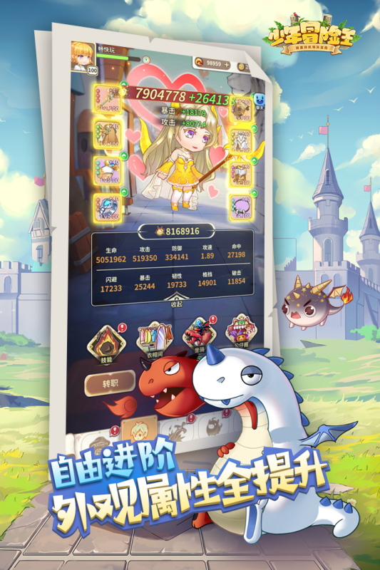 少年冒险王手游 1.0.9中文版