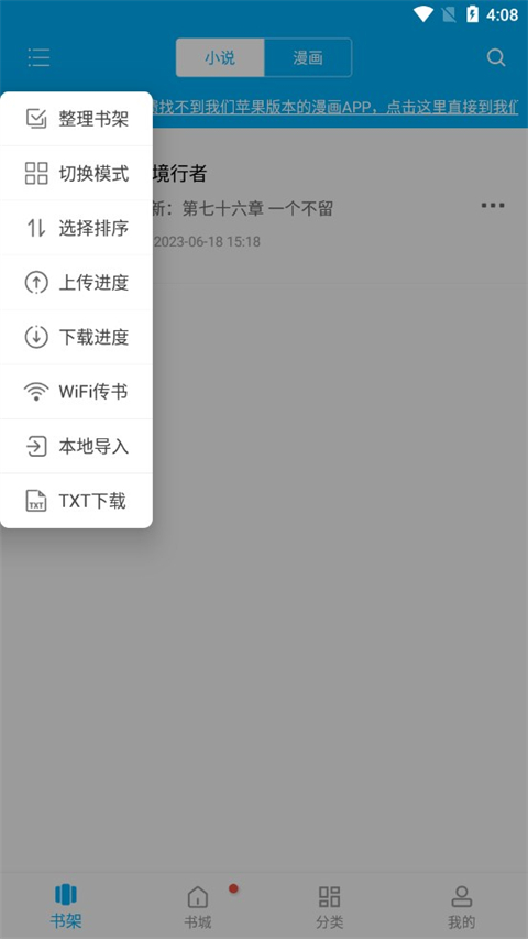 笔趣阁无广告最新版本