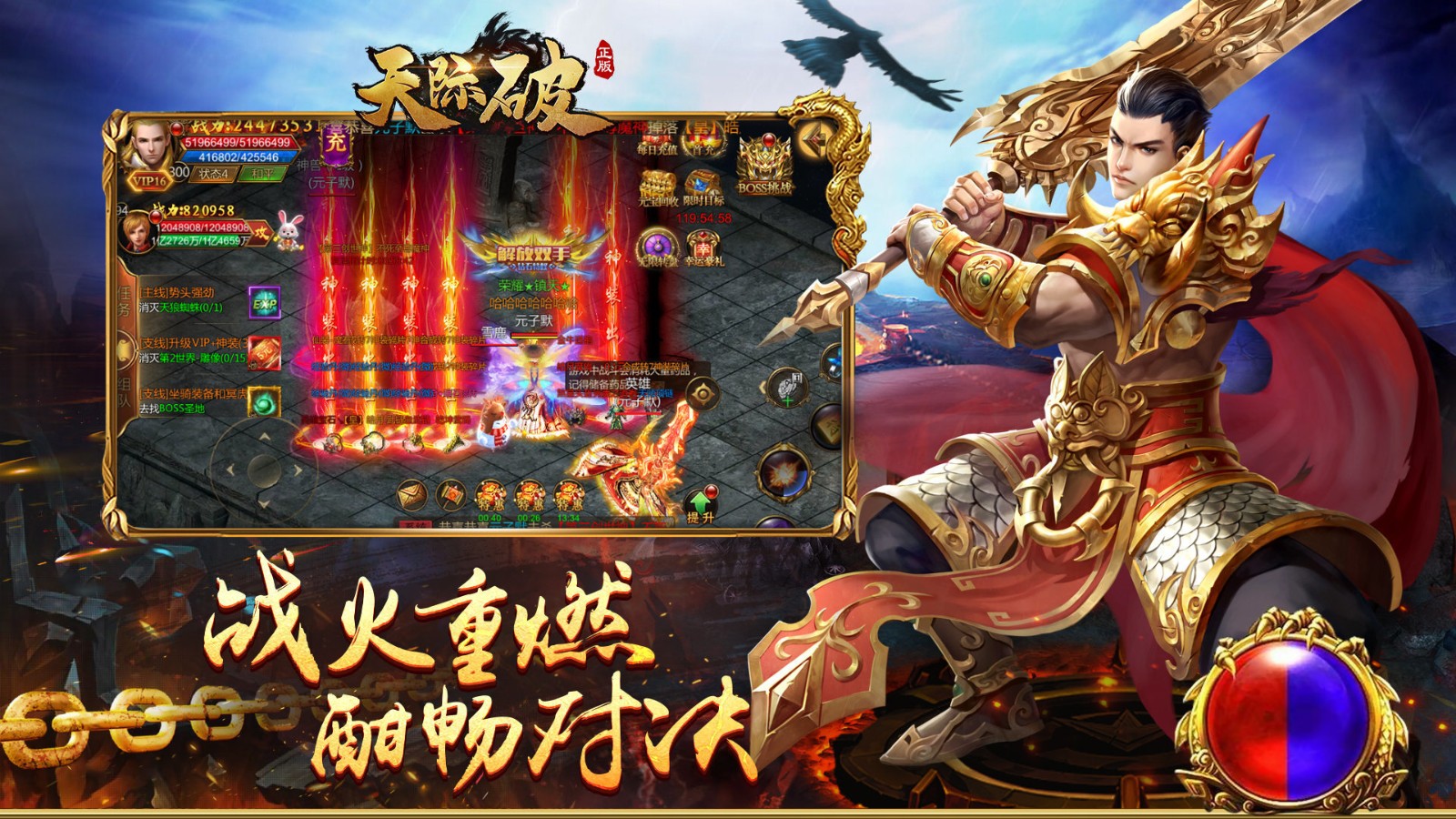 天际破传奇安卓版 天际破传奇安卓版