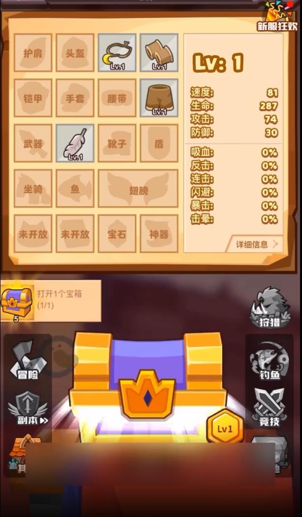 宝箱骑士最新版 0.3.0安卓版