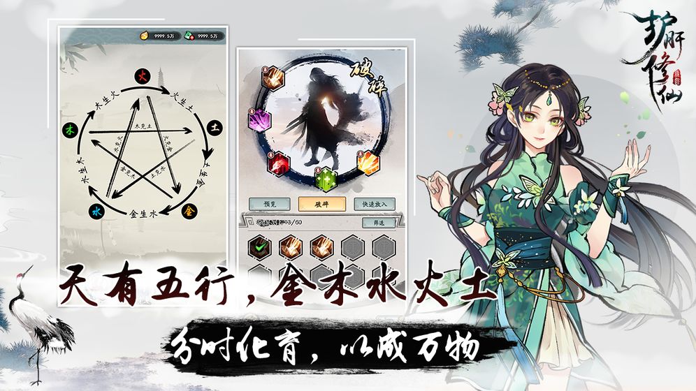 护肝修仙官方测试版 1.0.0-10000安卓版