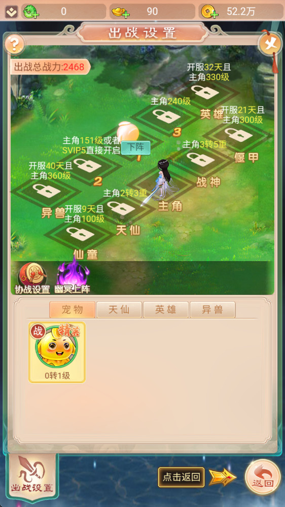 幻灵修仙传游戏 1.7.8最新版