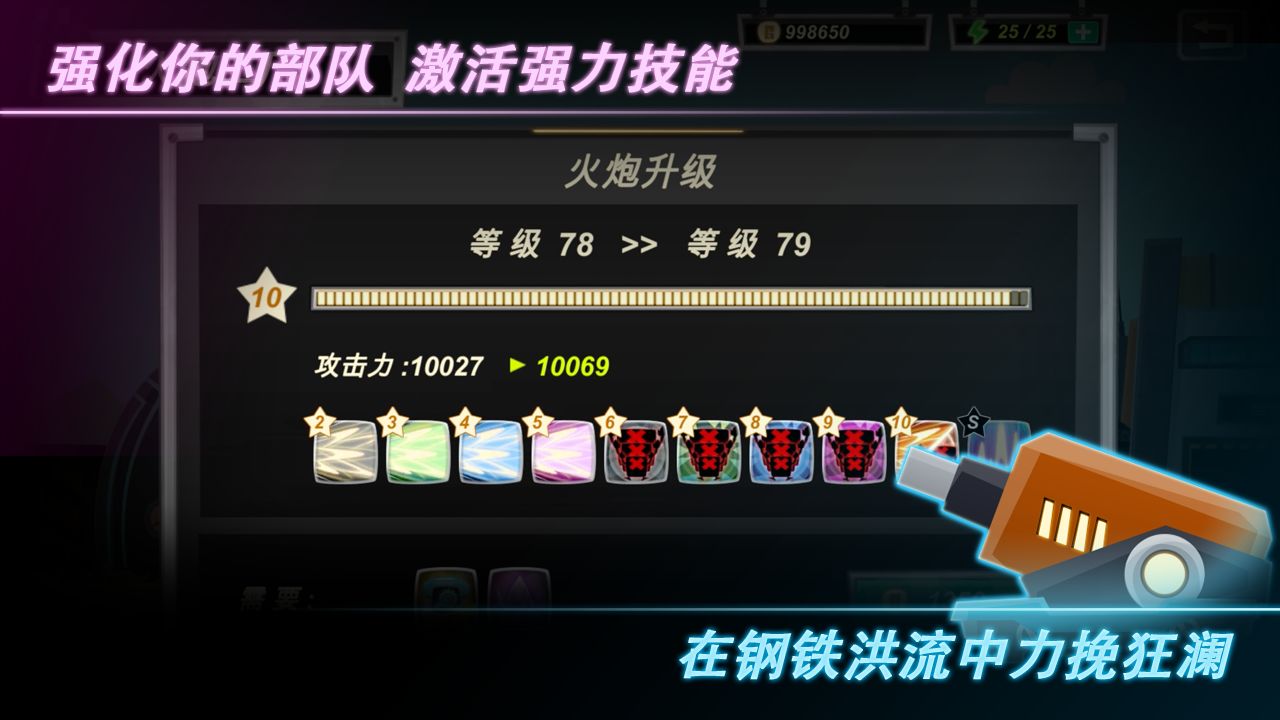 罗汉坦克(TowerTank)最新版本 3.8.7安卓版
