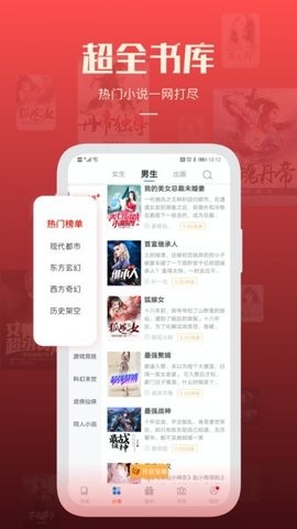 必阅小说安卓版