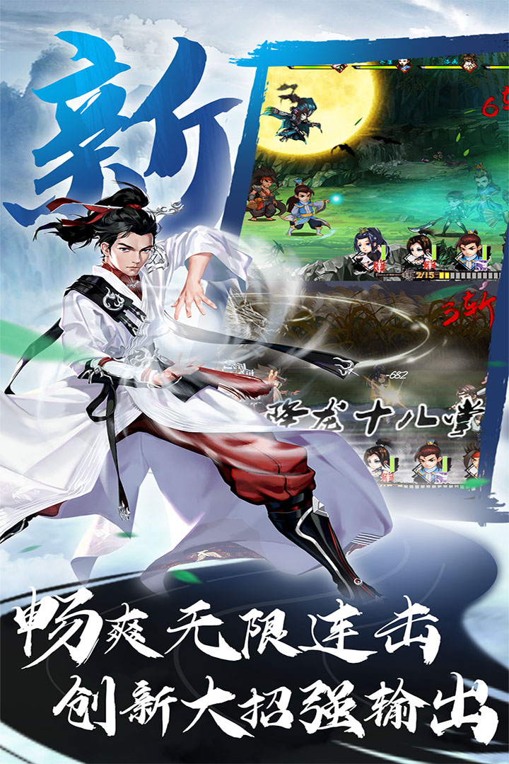 万剑至尊官方版 4.0安卓版