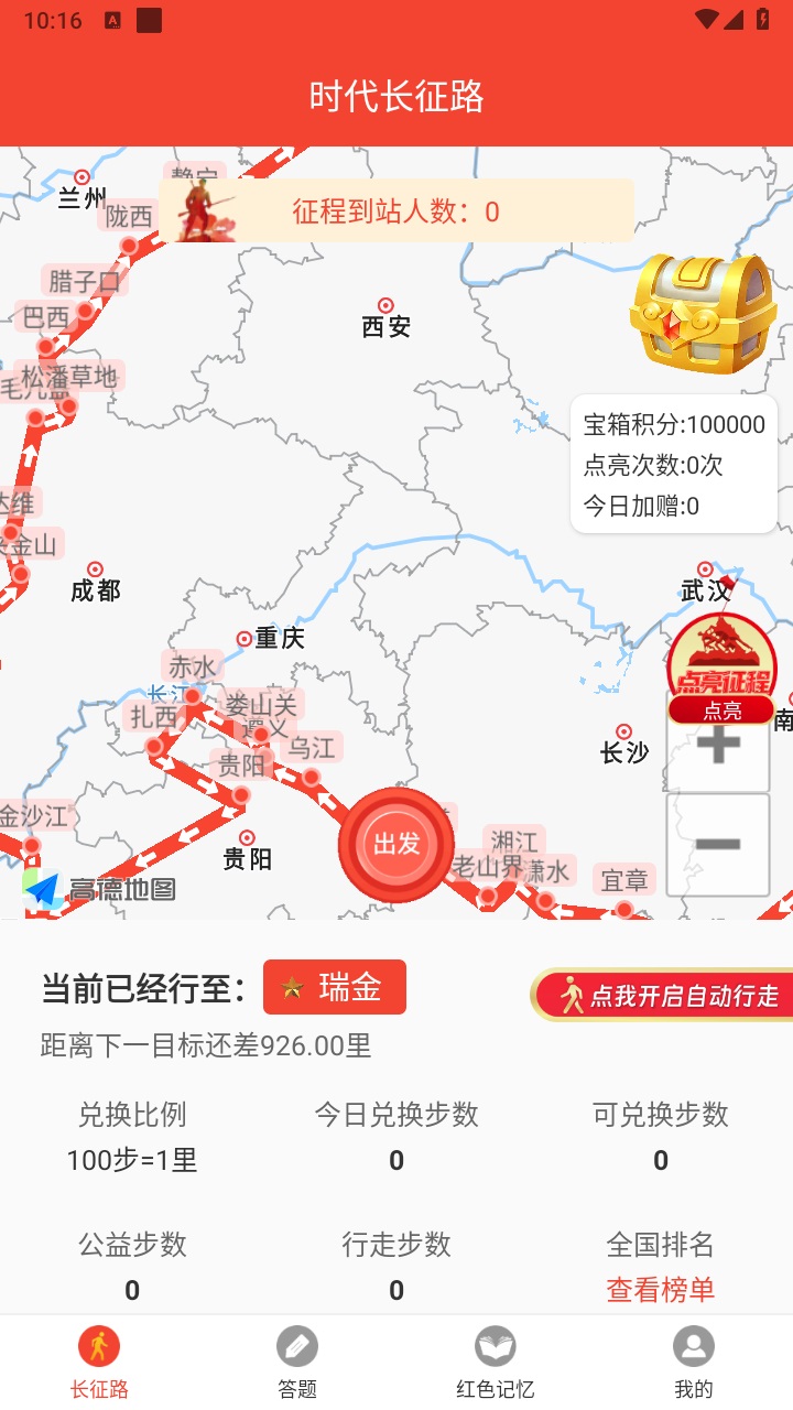 圆梦新征程最新版