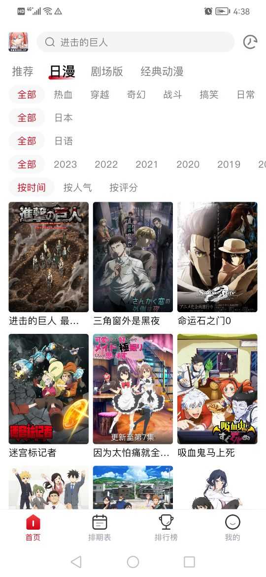 Omofun去广告