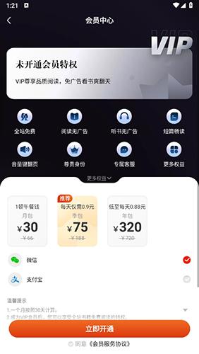坚果免费小说