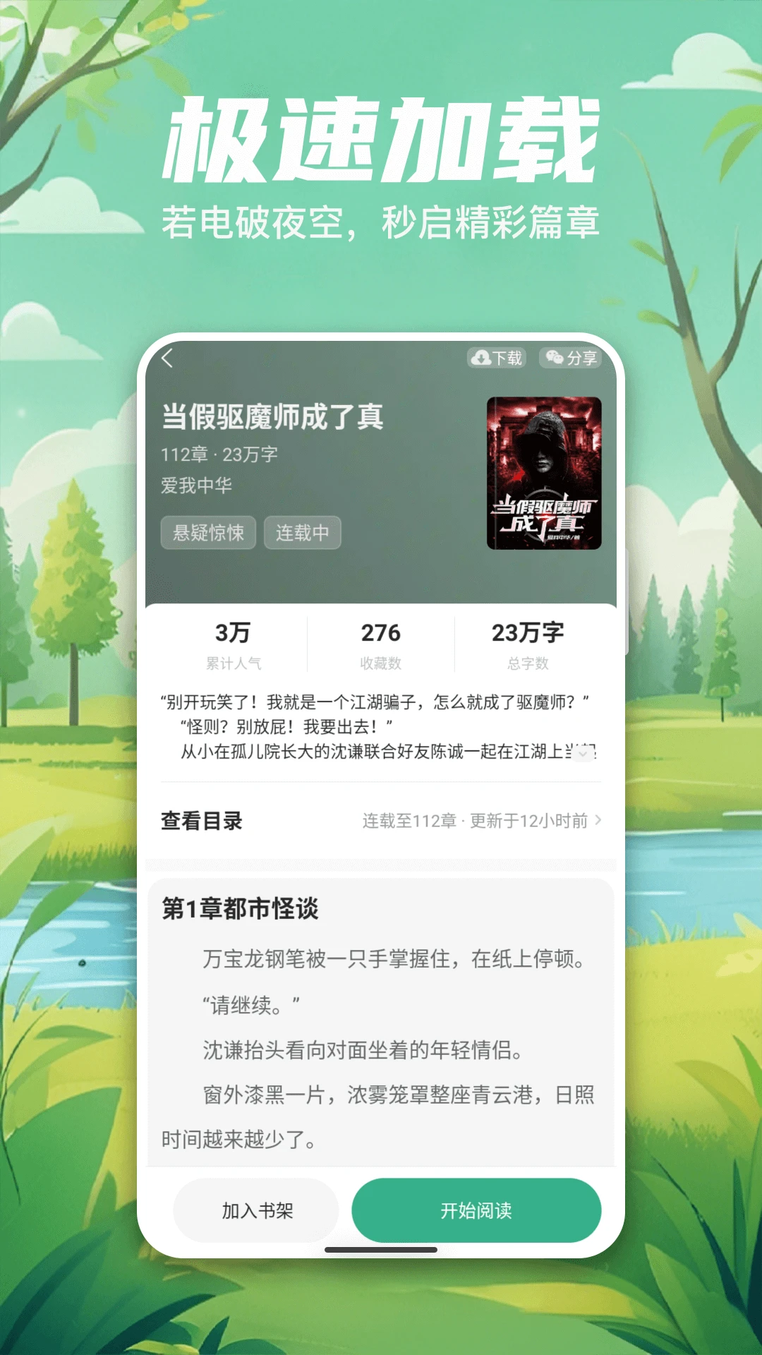 觅乐小说