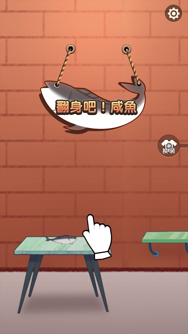 咸鱼的一百种死法官方版 1.1安卓版