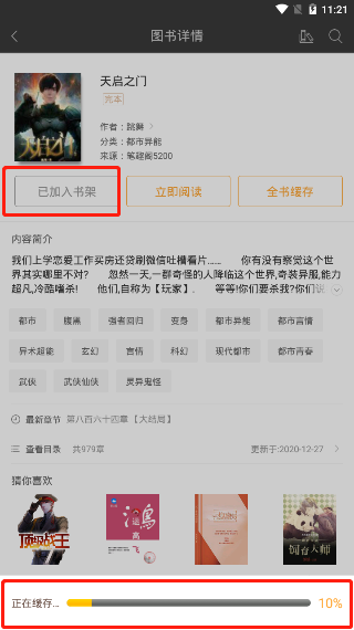 笔趣阁蓝色纯净版无广告