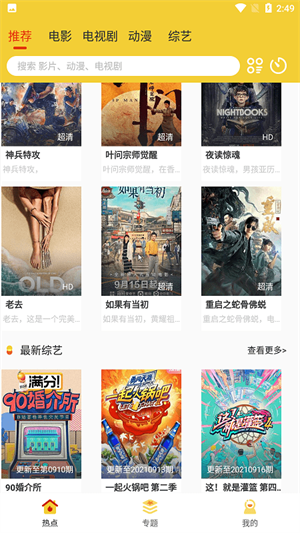 柠檬影视免费版 第3张图片