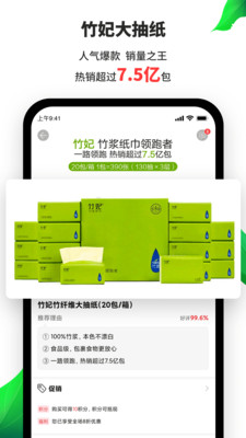 天然工坊-只做天然好产品app官方版 5.6.4安卓版