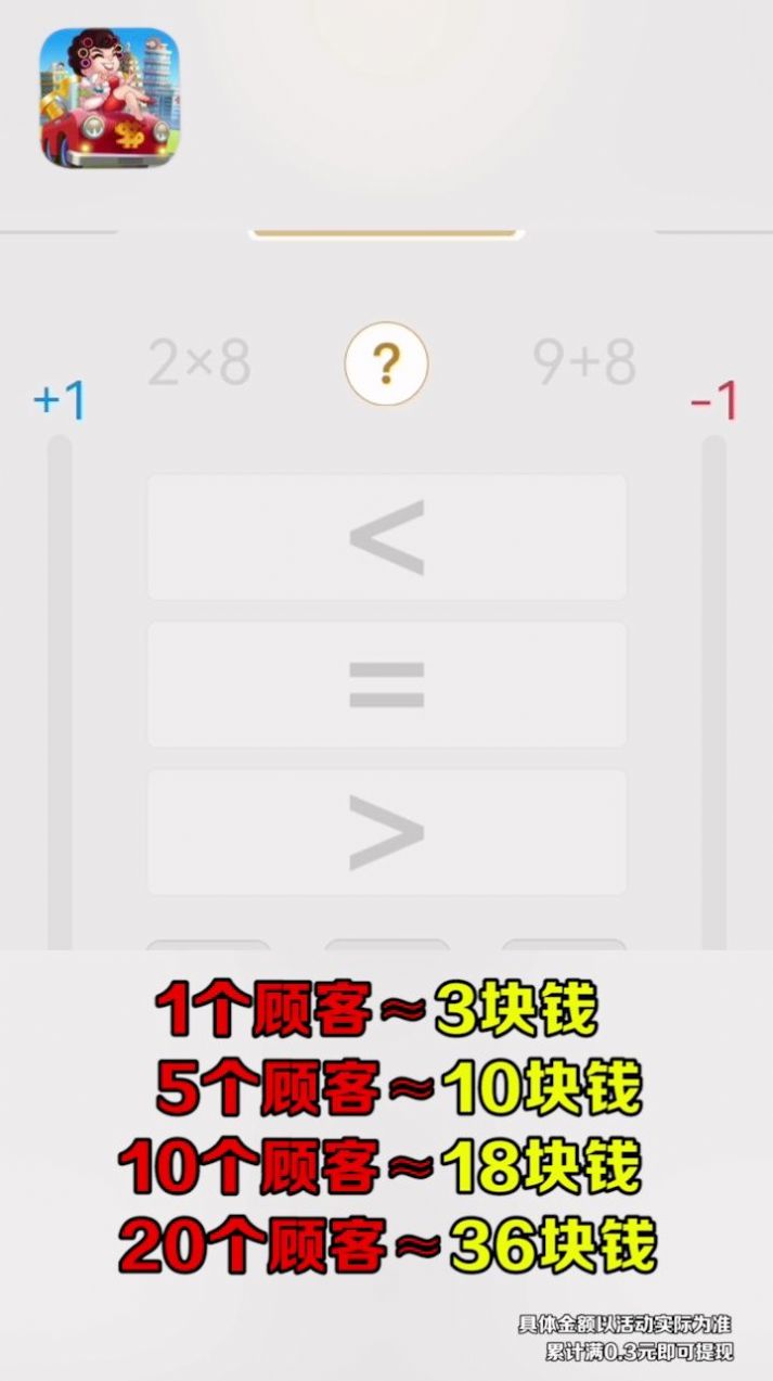 开心收租婆手游 1.0.0.413.1009.1634安卓版
