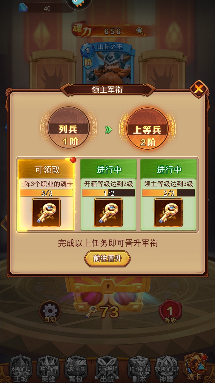魔界军团九游官方版 1.0.8最新版