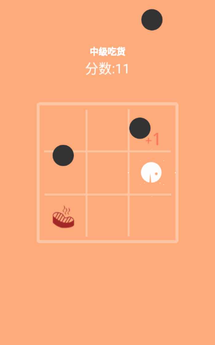 吃货大挑战游戏 2.0安卓版