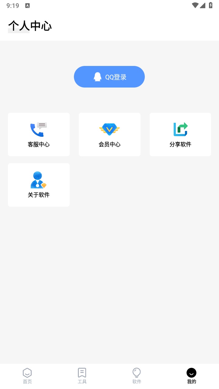 简盒app官方版 5.4.3.1安卓版