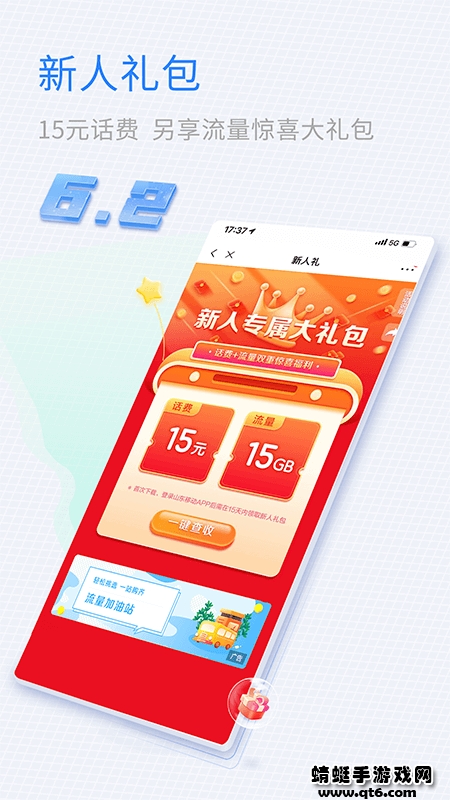 山东移动app最新版 山东移动app最新版