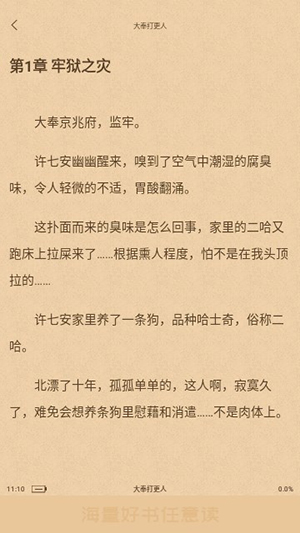 花香阁小说软件免费阅读最新版本