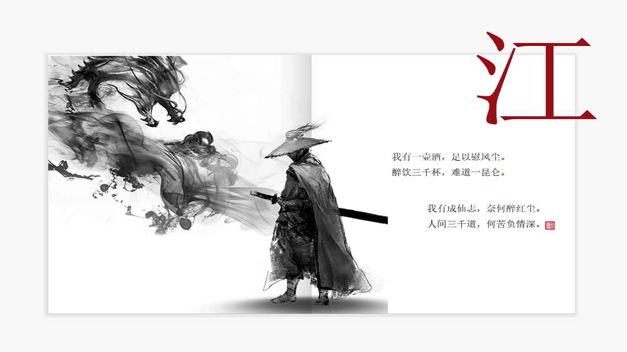 江湖逍遥传游戏官方版 1.2安卓版