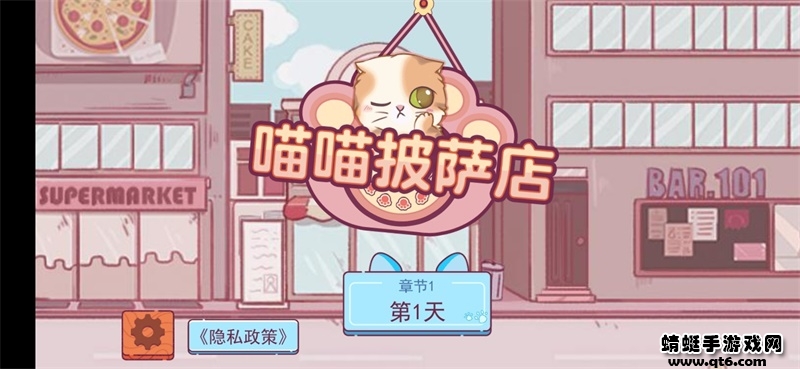 喵喵披萨店破解版免广告 喵喵披萨店破解版免广告