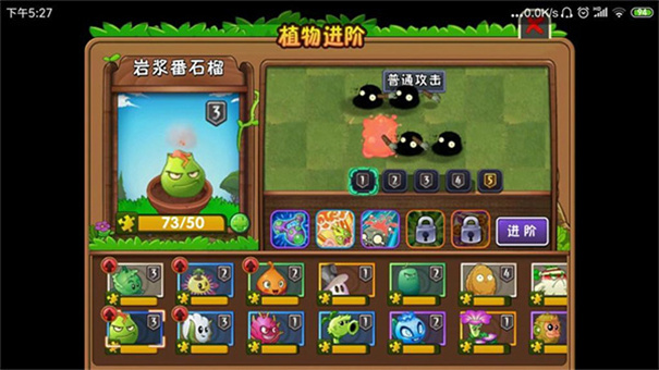 pvz2国际版 pvz2国际版