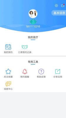 健康泰州最新版本 2.2.25安卓版